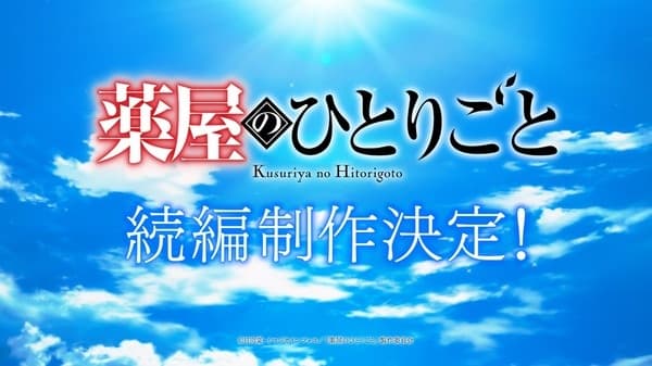 Kusuriya no Hitorigoto 3rd Season